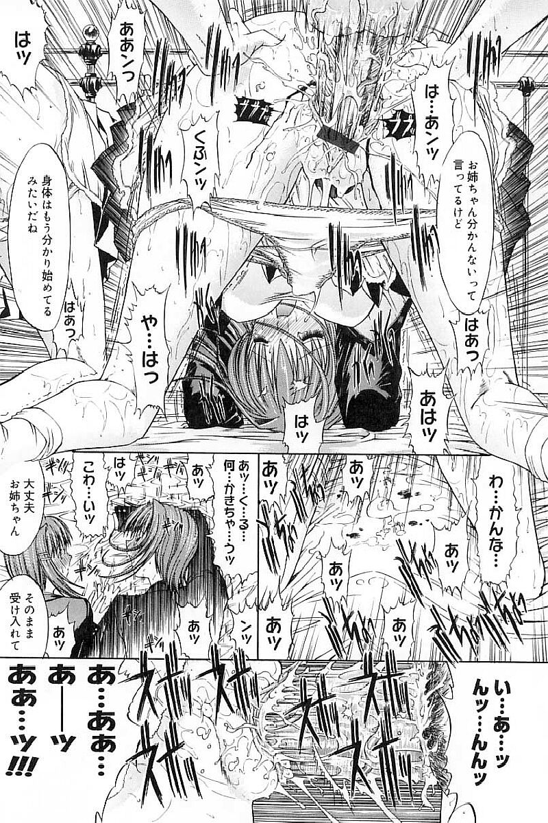 [鬼ノ仁] 肉体関係