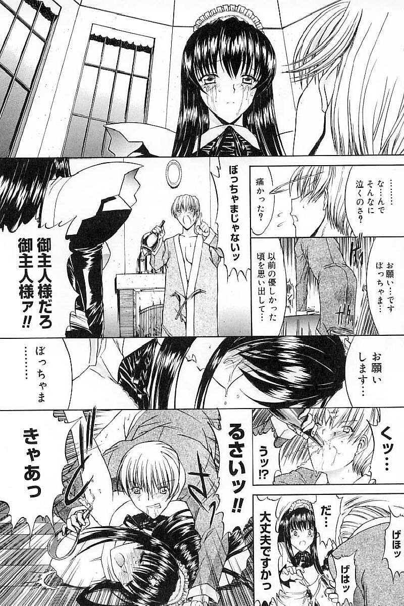 [鬼ノ仁] 肉体関係
