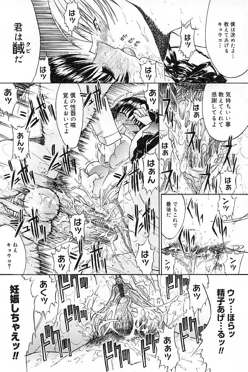 [鬼ノ仁] 肉体関係