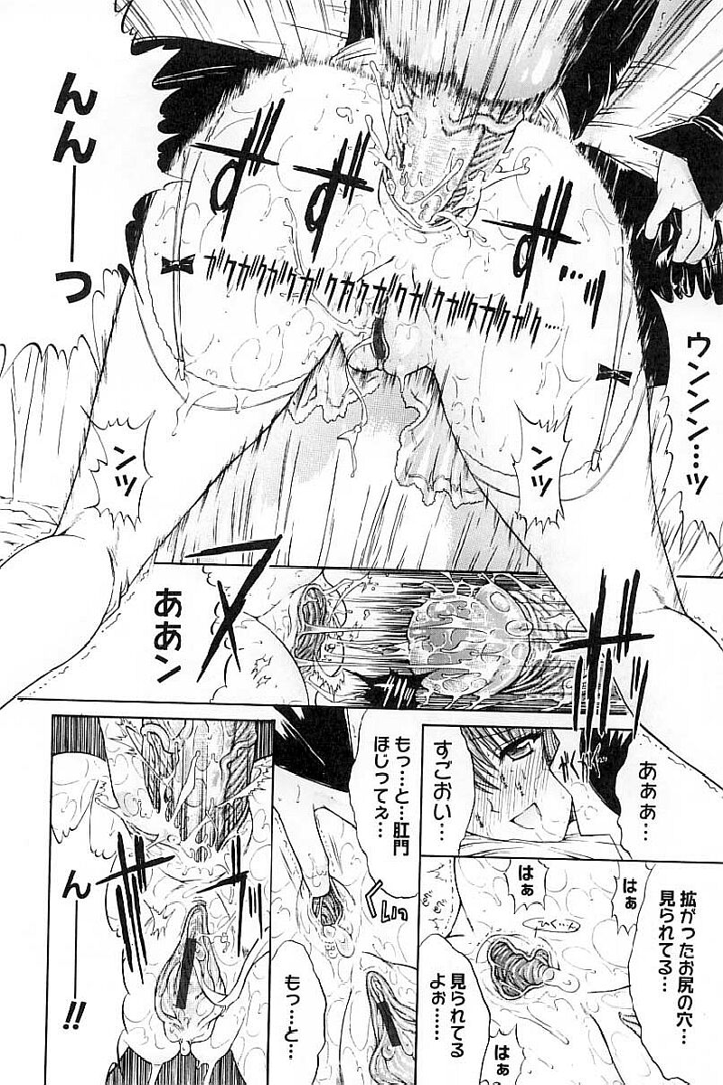 [鬼ノ仁] 肉体関係
