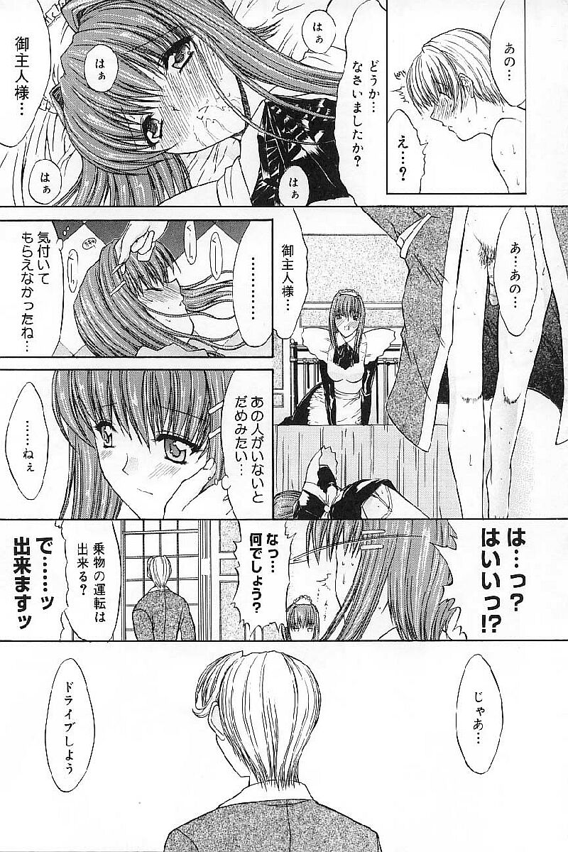 [鬼ノ仁] 肉体関係