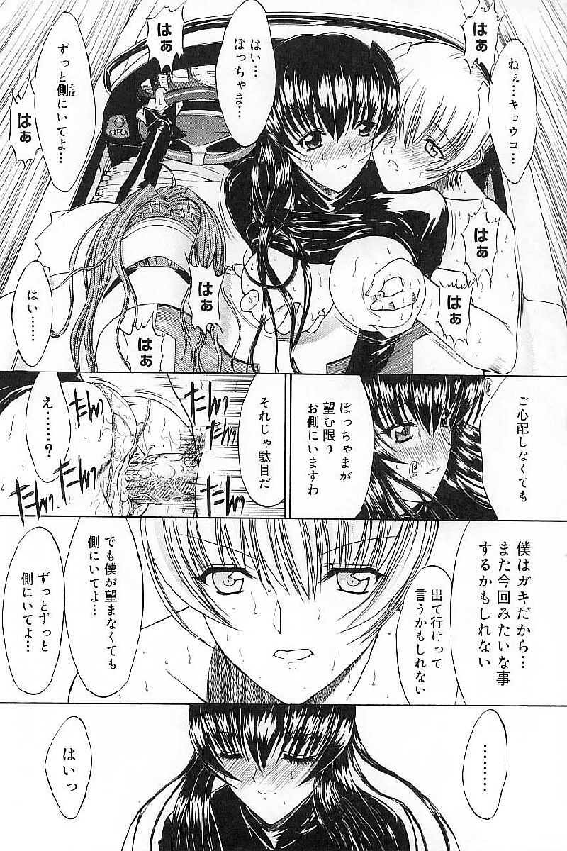 [鬼ノ仁] 肉体関係