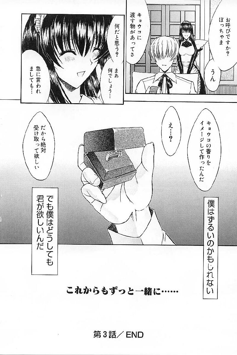 [鬼ノ仁] 肉体関係