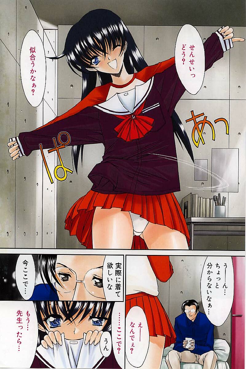 [鬼ノ仁] 肉体関係