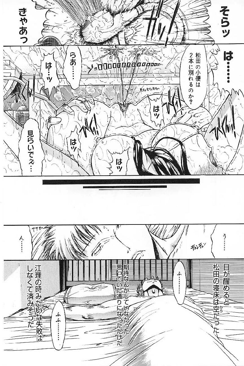 [鬼ノ仁] 肉体関係