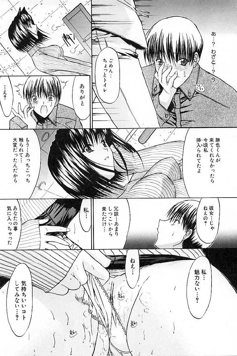 [鬼ノ仁] 肉体関係