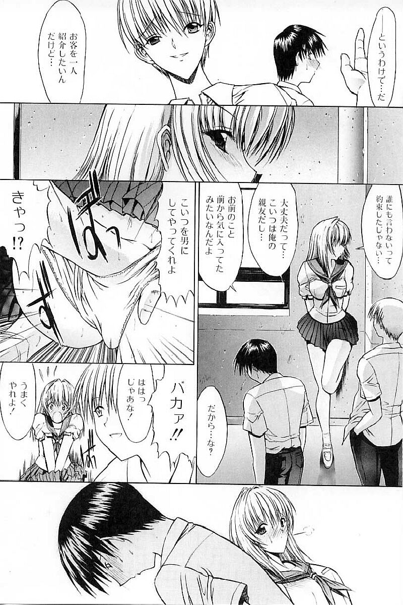 [鬼ノ仁] 肉体関係