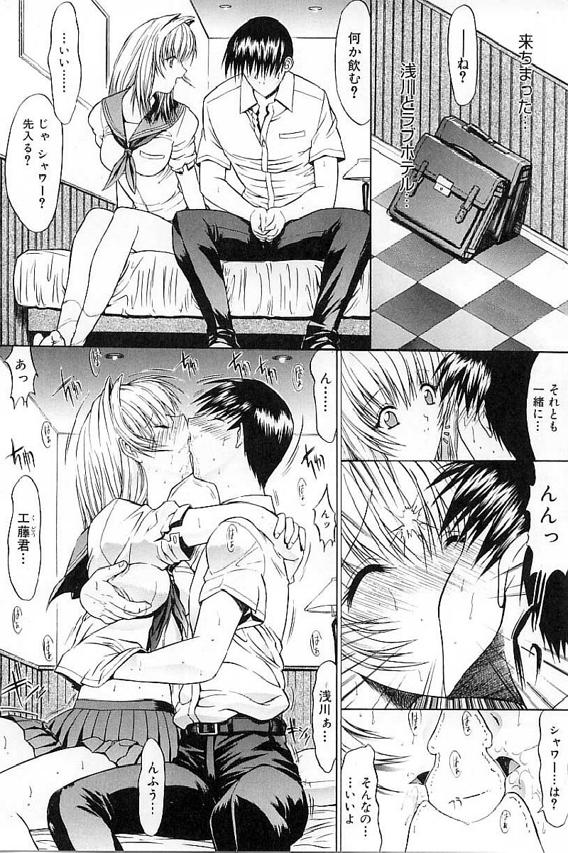 [鬼ノ仁] 肉体関係