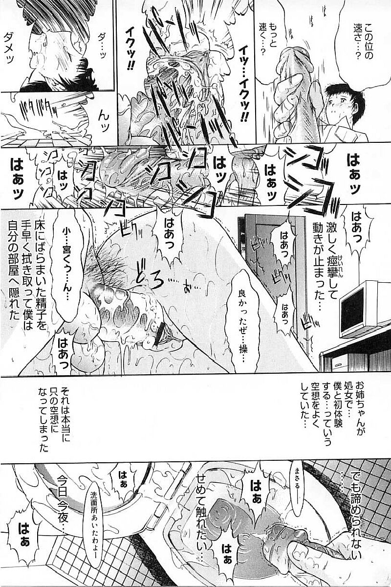 [鬼ノ仁] 肉体関係