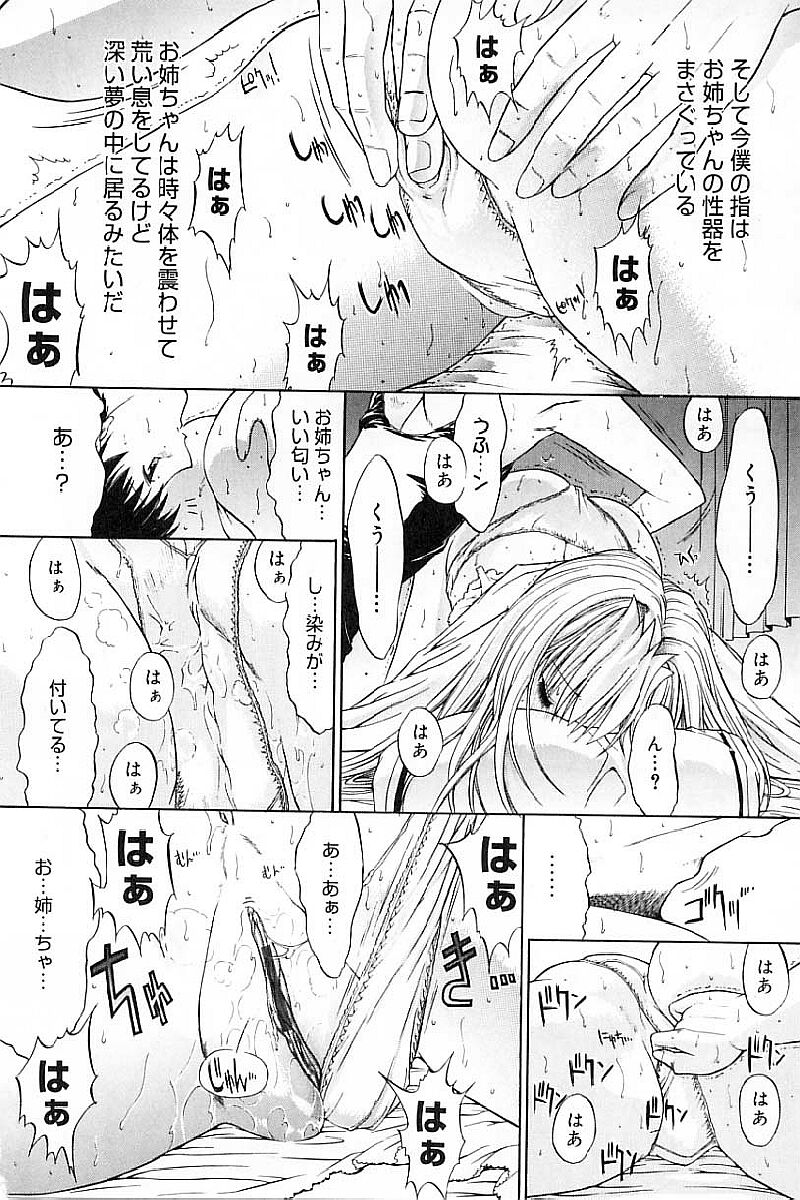 [鬼ノ仁] 肉体関係