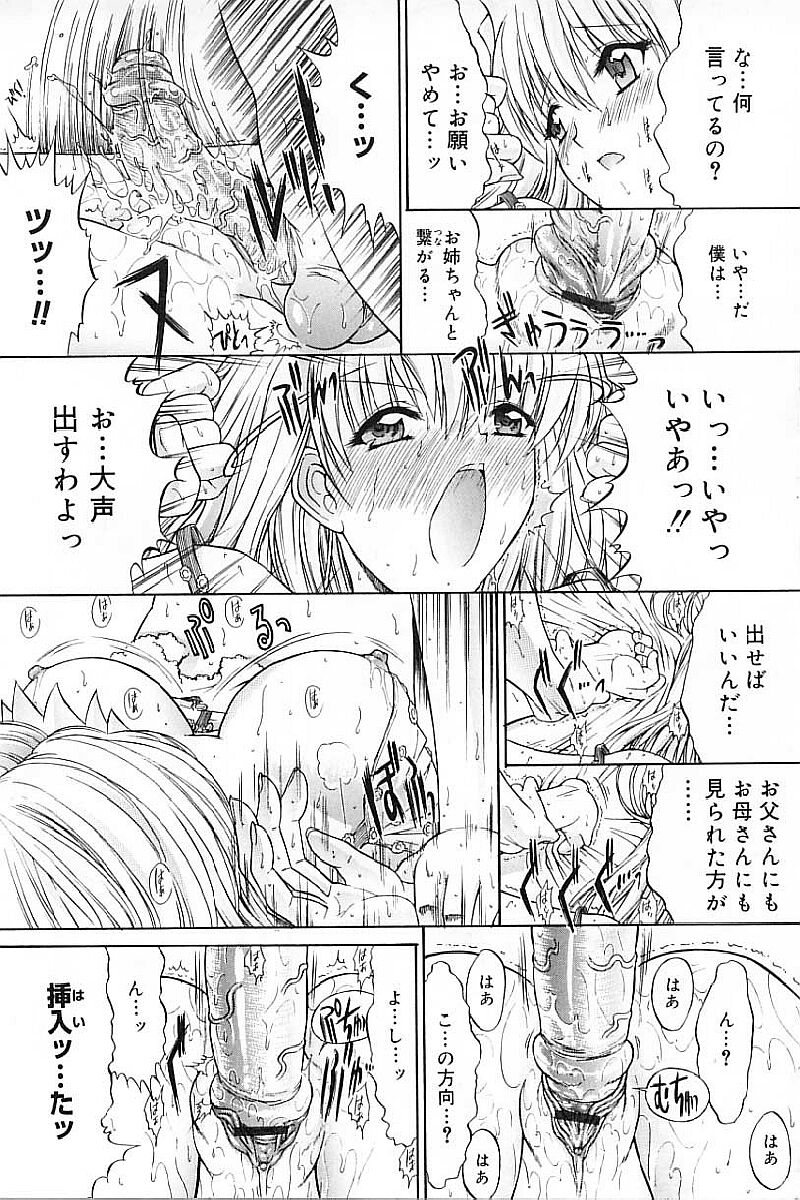[鬼ノ仁] 肉体関係