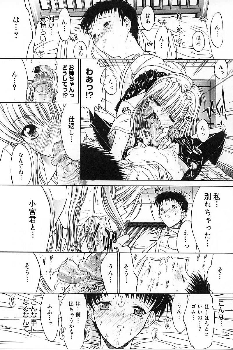 [鬼ノ仁] 肉体関係