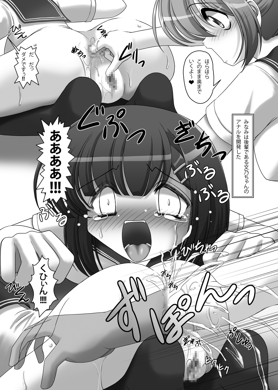 (COMIC1☆5) (同人誌) [ゲルピン & KNOCKOUT (水無月十三, USSO, ばくちん)] もし高校野球の女子マネージャーが拡張系の『エロ同人誌』を読んだら (もしドラ) [DL版]