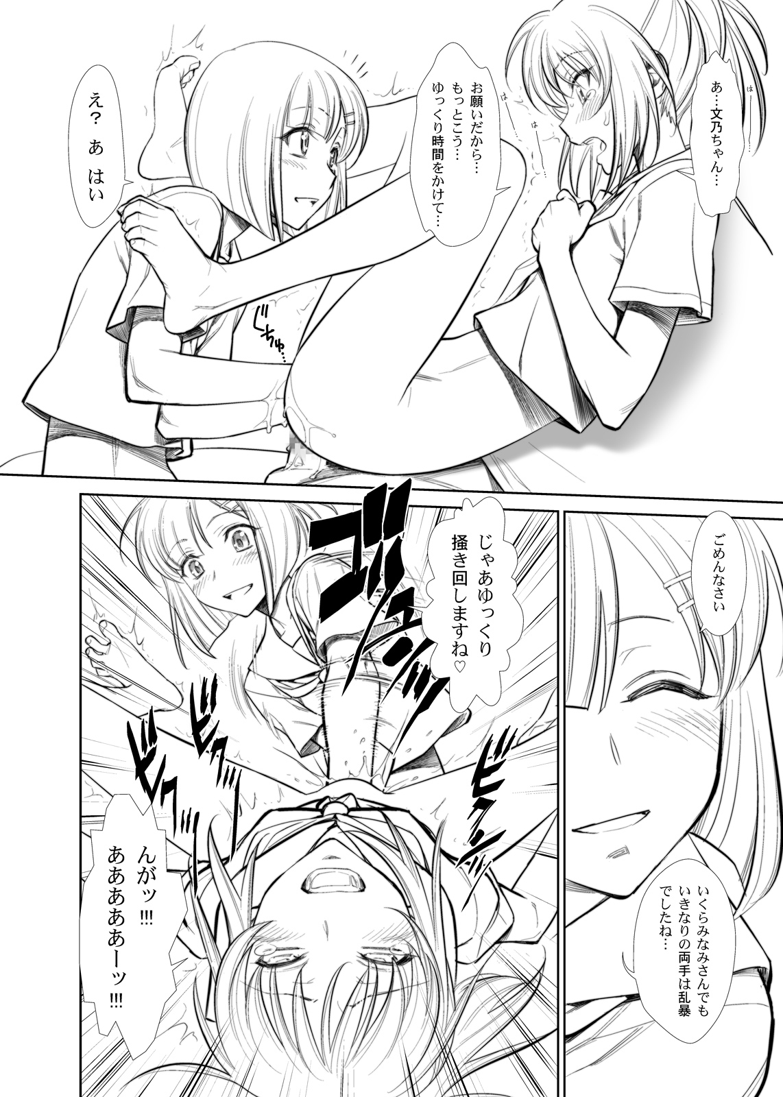 (COMIC1☆5) (同人誌) [ゲルピン & KNOCKOUT (水無月十三, USSO, ばくちん)] もし高校野球の女子マネージャーが拡張系の『エロ同人誌』を読んだら (もしドラ) [DL版]