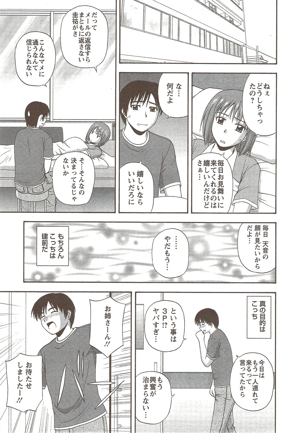 アクションピザッツスペシャル 2009年11月号