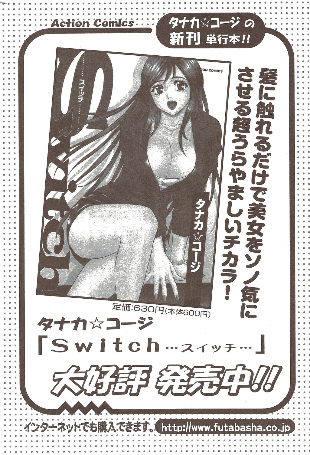 アクションピザッツスペシャル 2009年11月号
