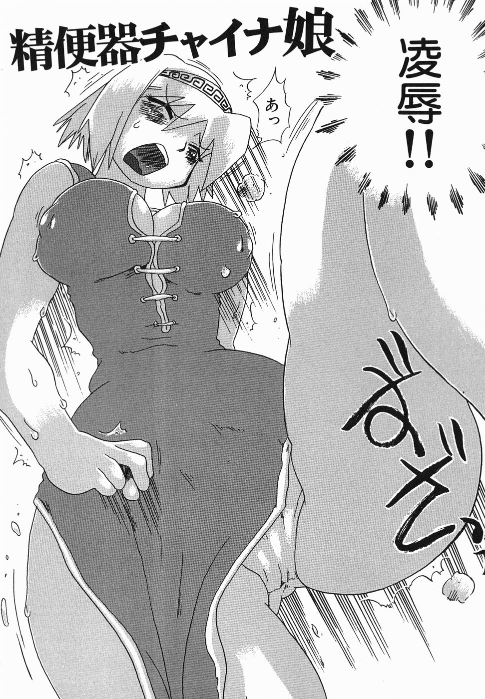 [まるキ堂] 今日も凌辱ですか