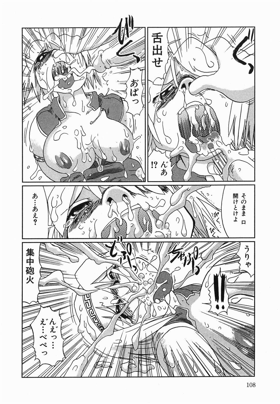 [まるキ堂] 今日も凌辱ですか