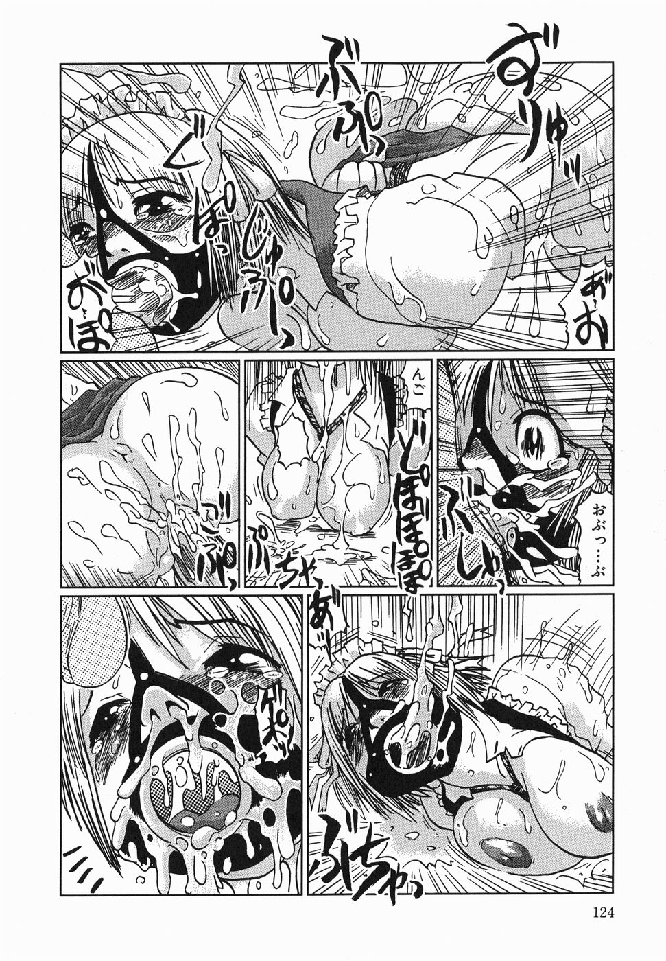 [まるキ堂] 今日も凌辱ですか