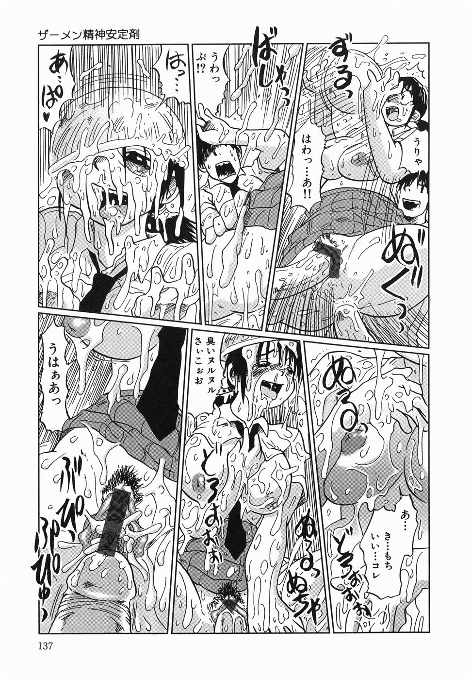 [まるキ堂] 今日も凌辱ですか