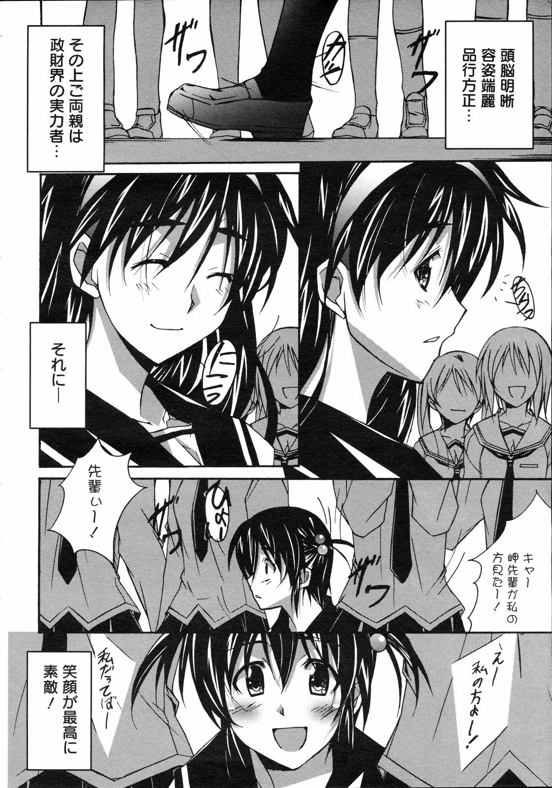 コミックゼロエクス Vol.03 2008年3月号