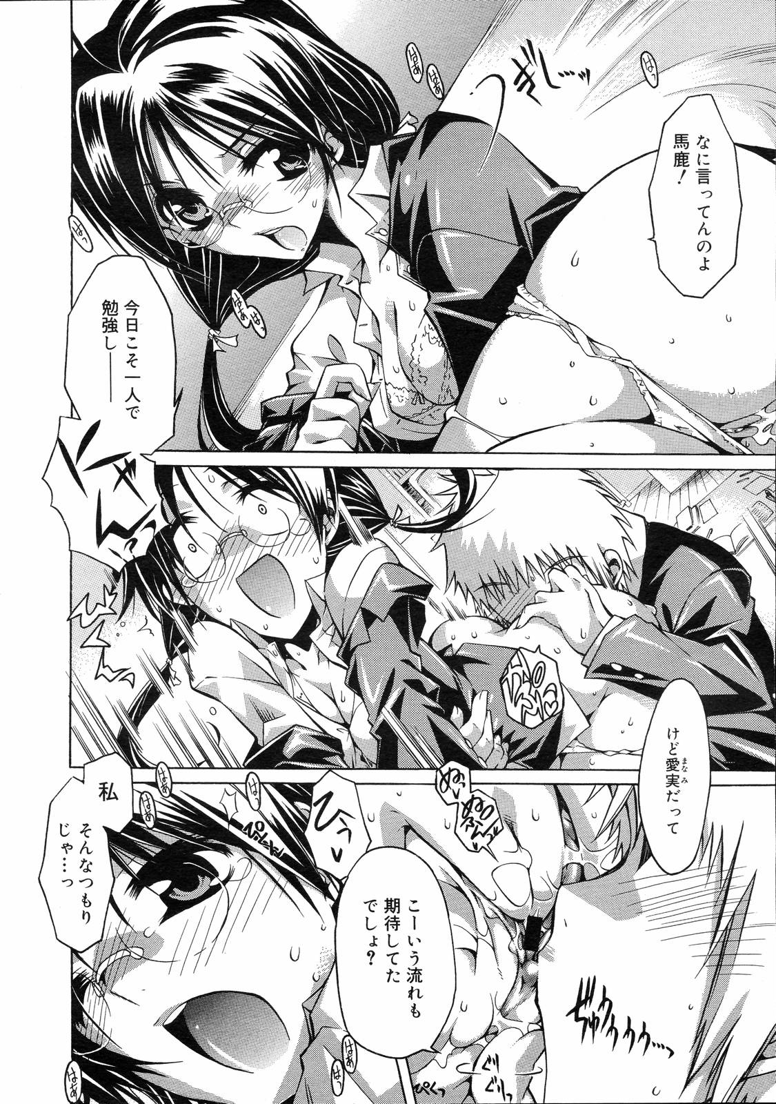 コミックゼロエクス Vol.03 2008年3月号