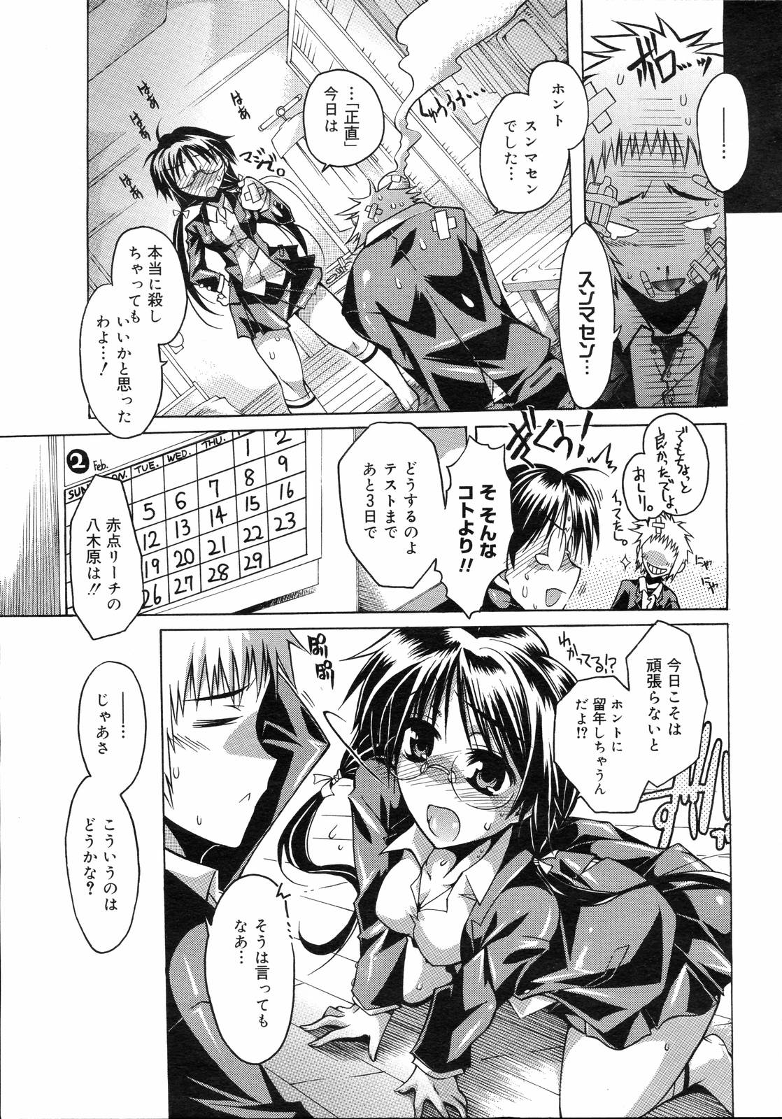 コミックゼロエクス Vol.03 2008年3月号