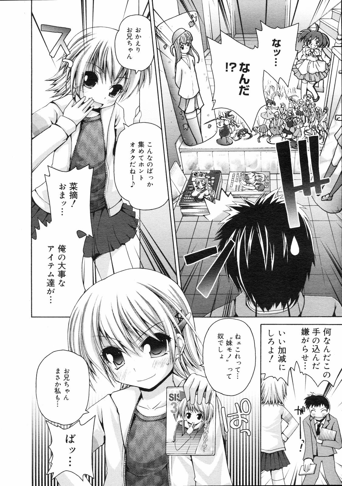 コミックゼロエクス Vol.03 2008年3月号