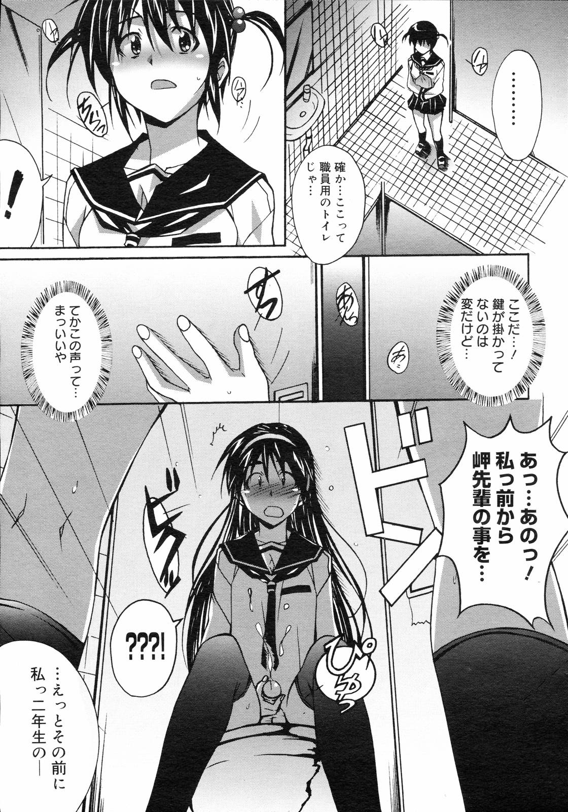 コミックゼロエクス Vol.03 2008年3月号