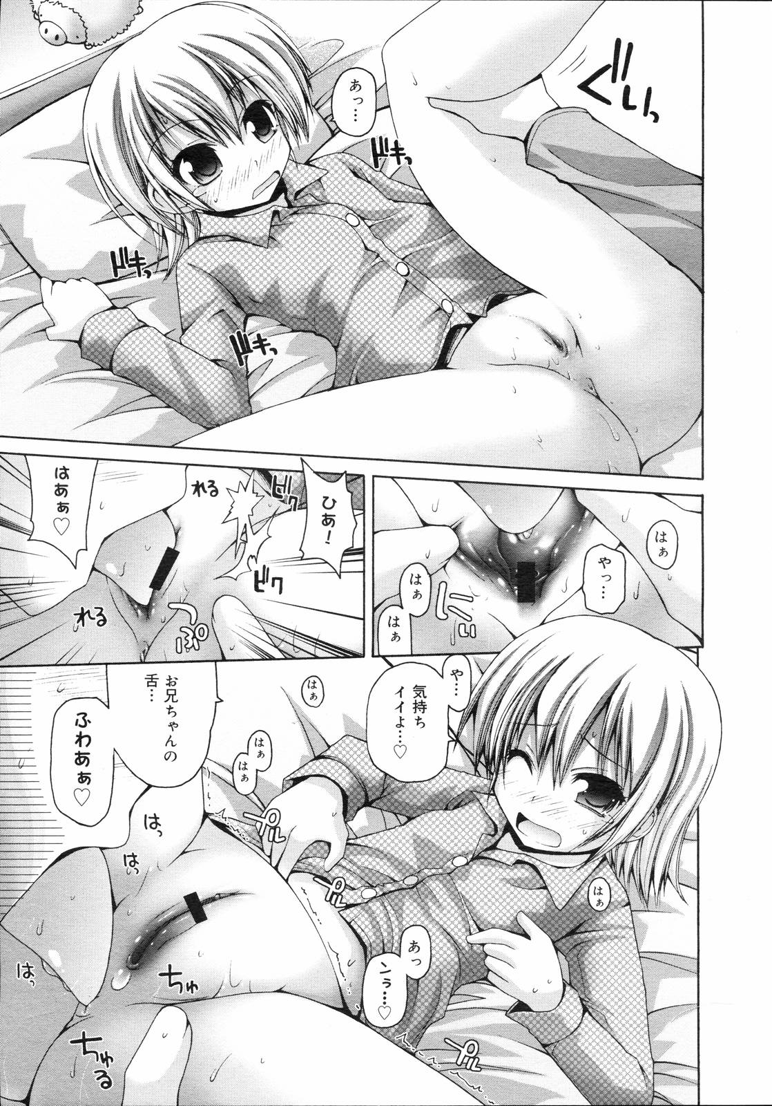 コミックゼロエクス Vol.03 2008年3月号