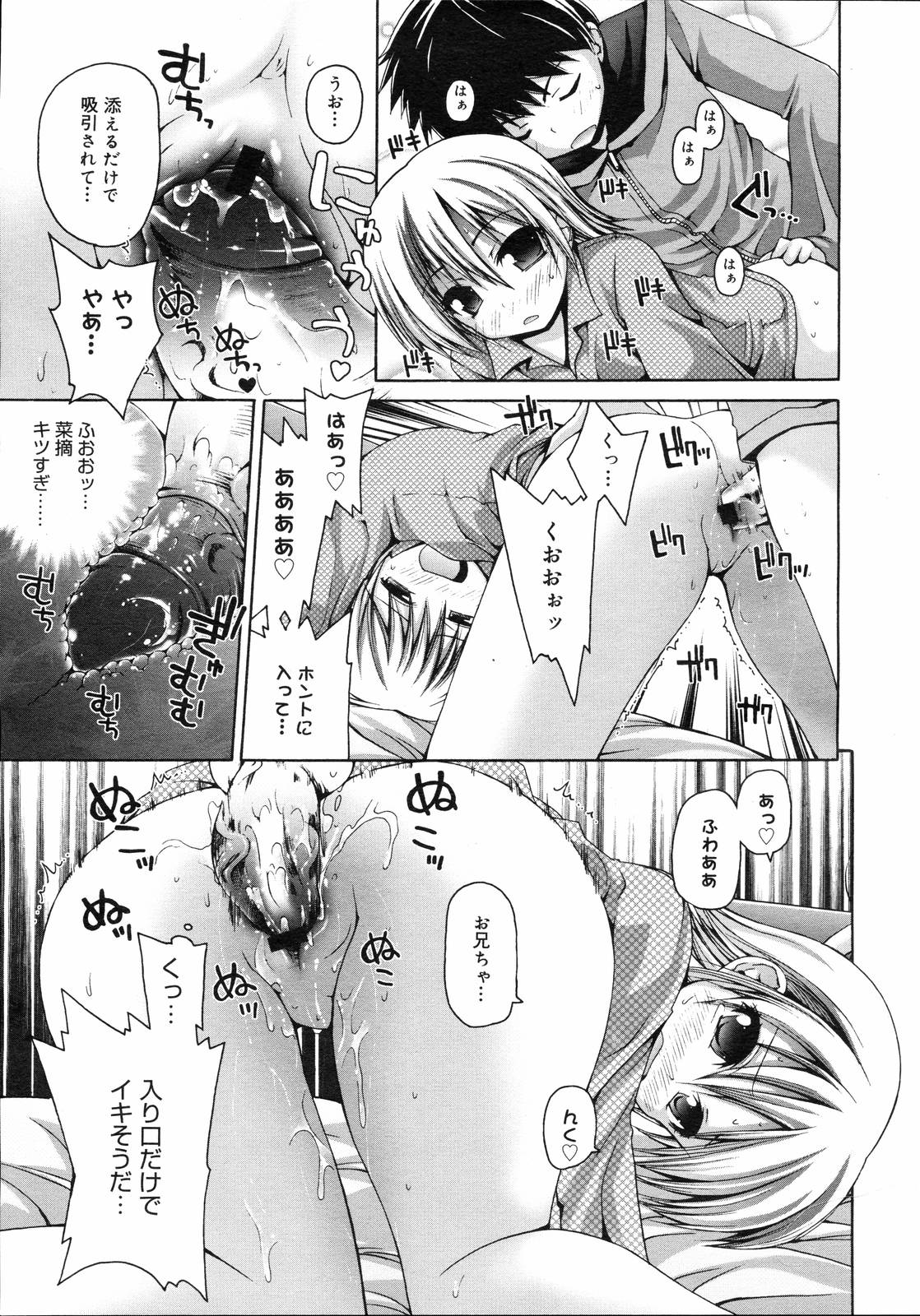 コミックゼロエクス Vol.03 2008年3月号