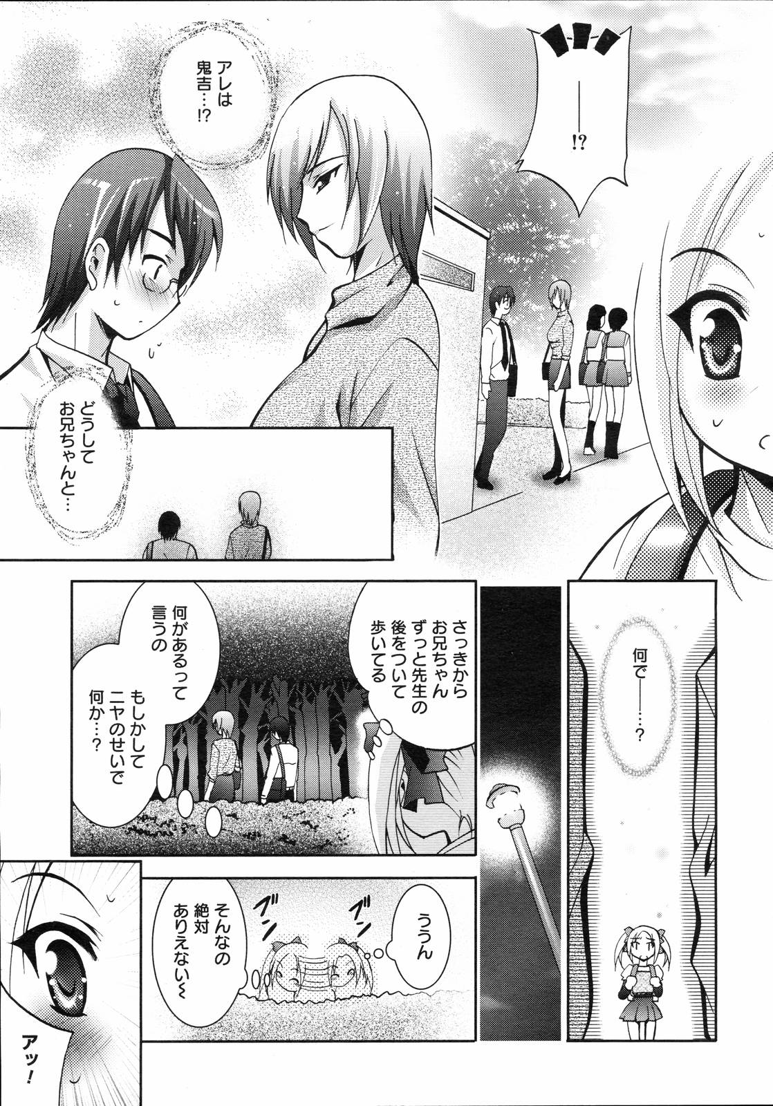 コミックゼロエクス Vol.03 2008年3月号