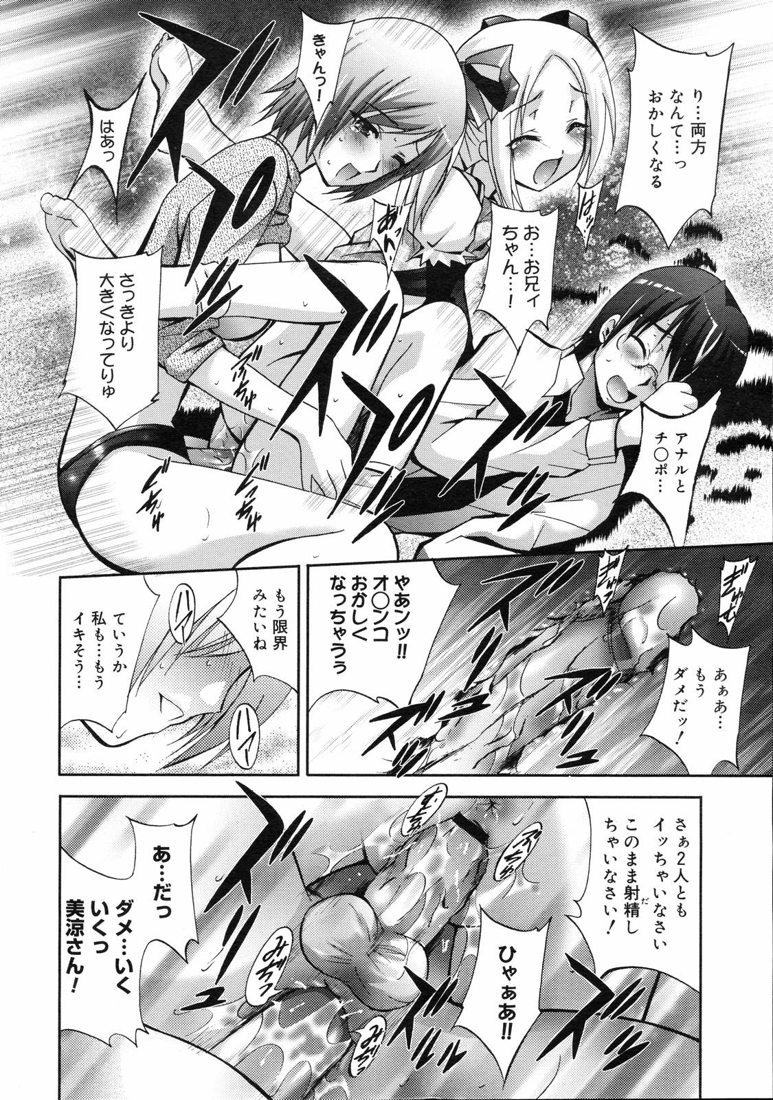 コミックゼロエクス Vol.03 2008年3月号