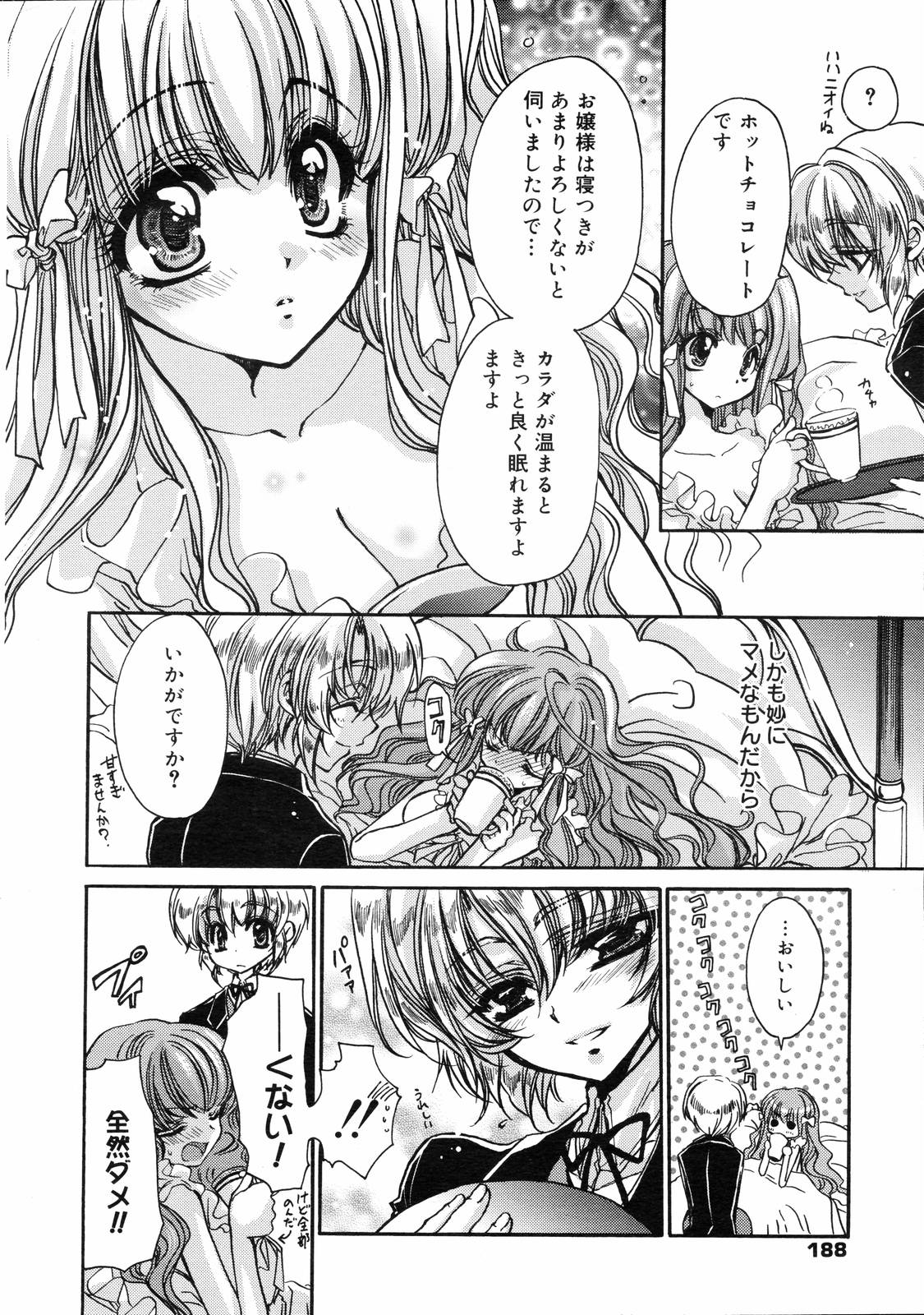 コミックゼロエクス Vol.03 2008年3月号