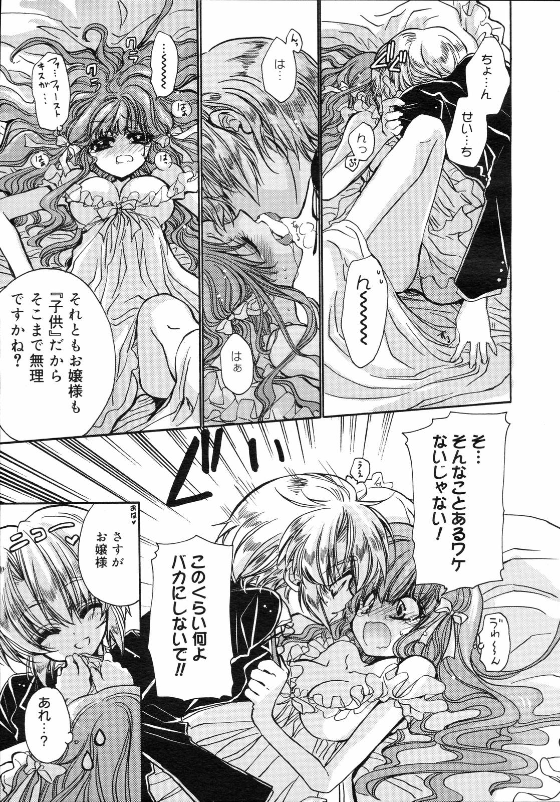 コミックゼロエクス Vol.03 2008年3月号