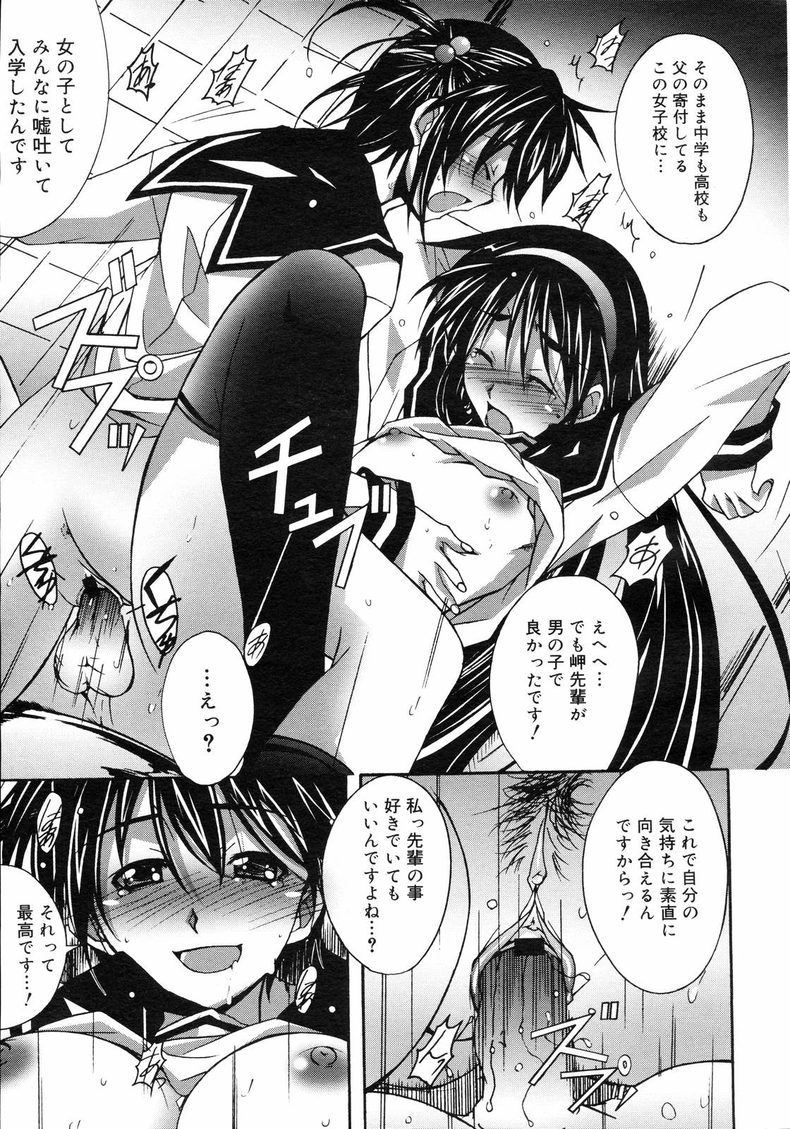 コミックゼロエクス Vol.03 2008年3月号