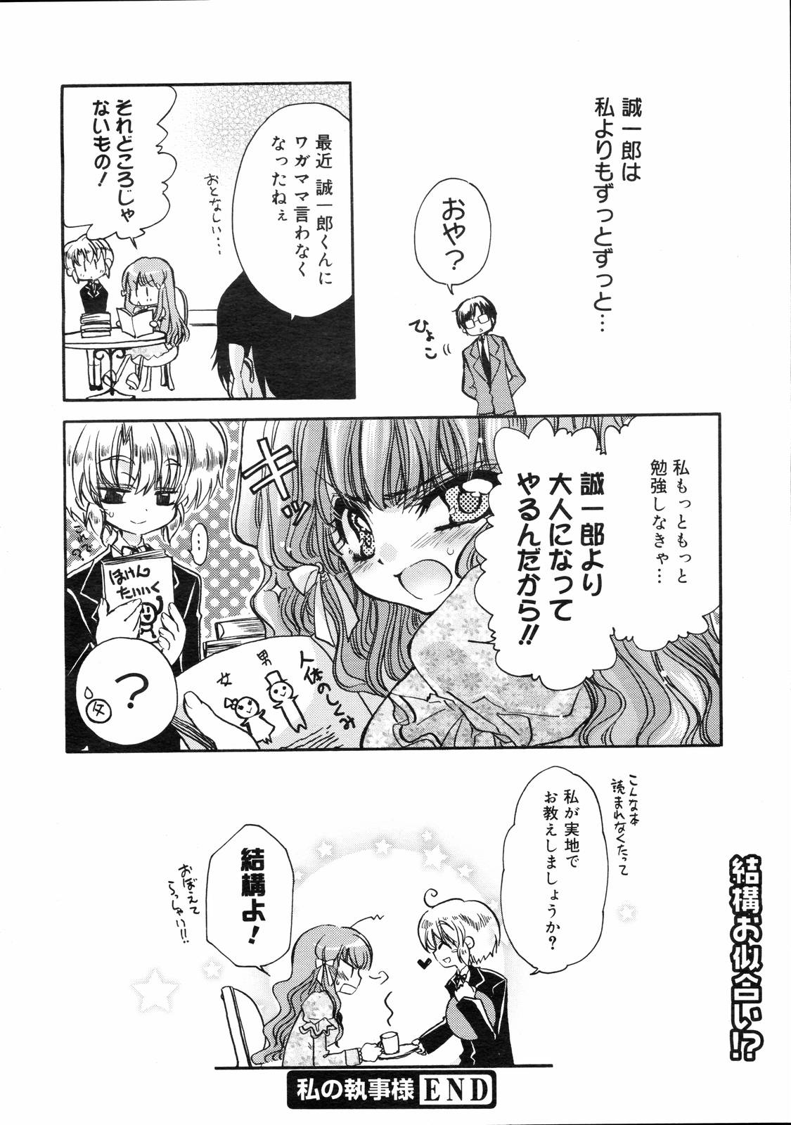 コミックゼロエクス Vol.03 2008年3月号