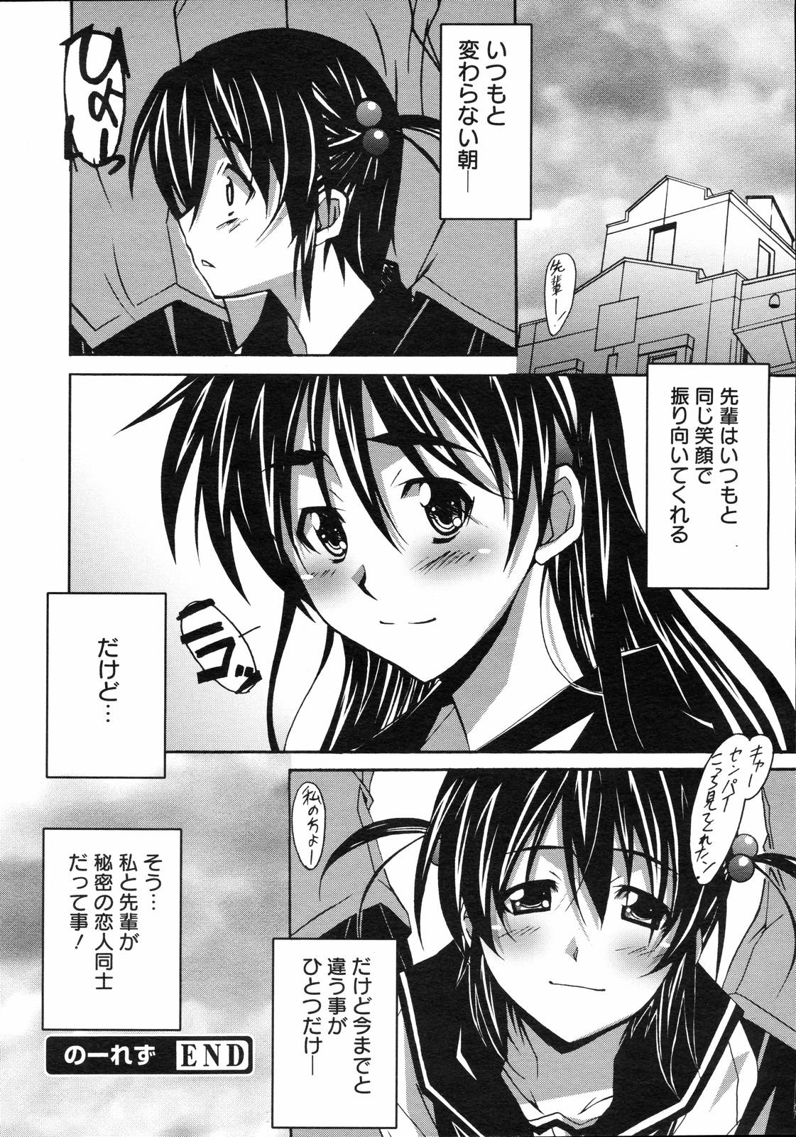 コミックゼロエクス Vol.03 2008年3月号