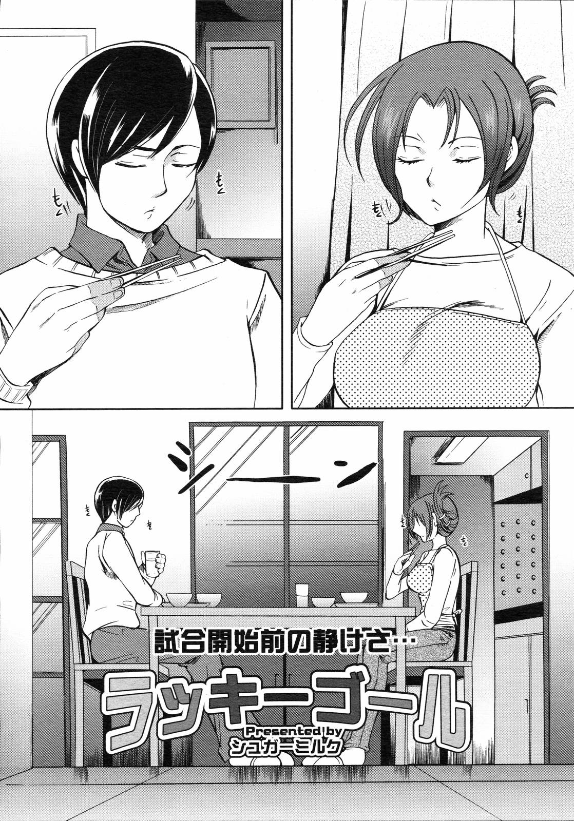 コミックゼロエクス Vol.03 2008年3月号