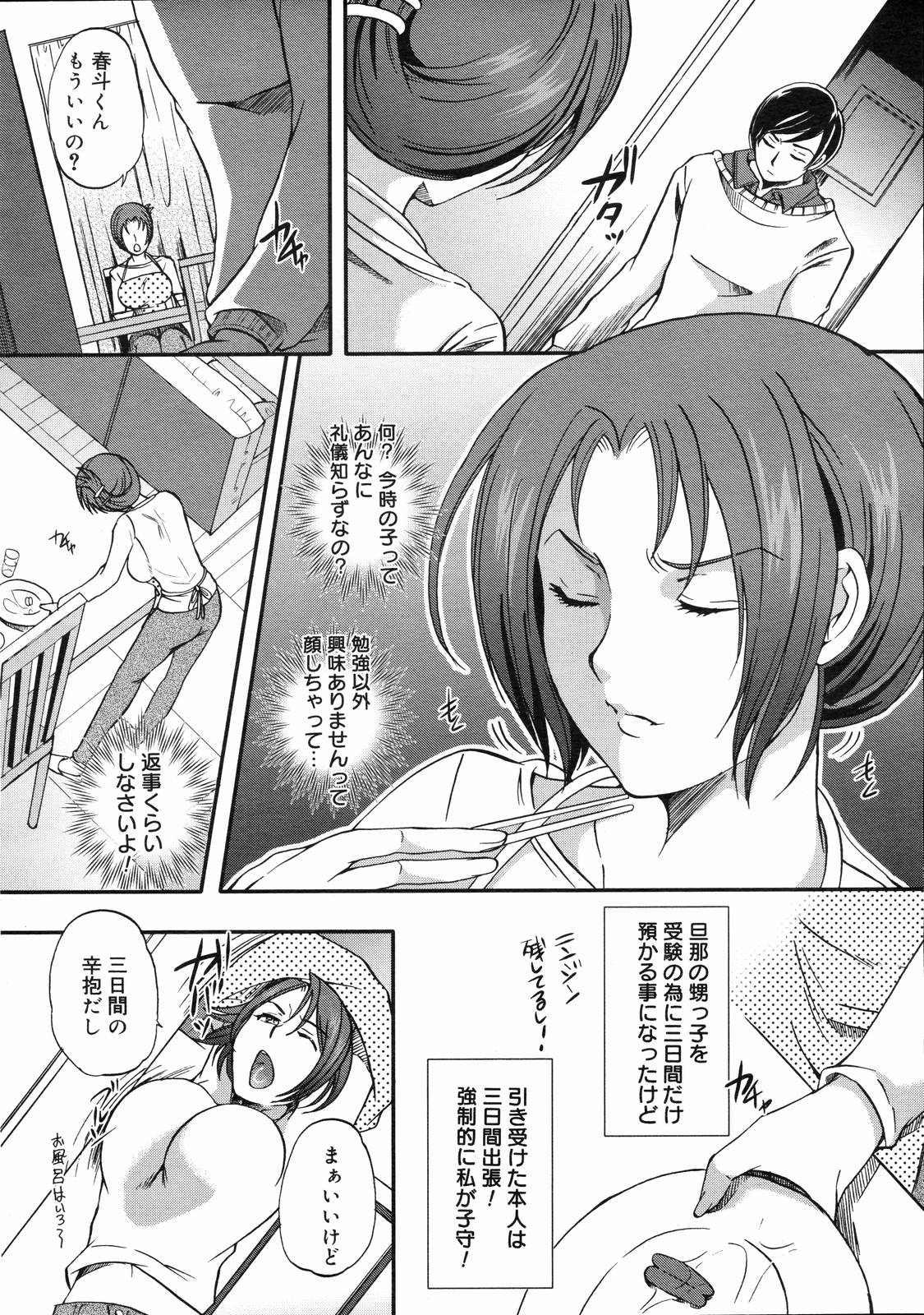 コミックゼロエクス Vol.03 2008年3月号