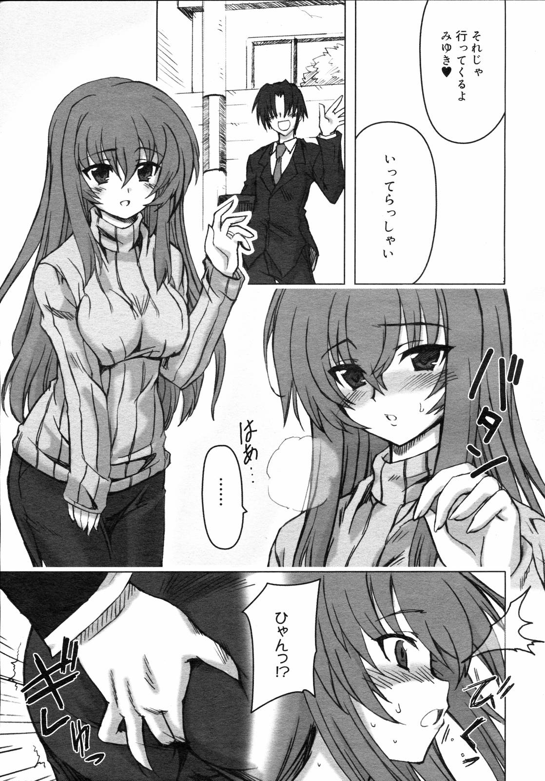 コミックゼロエクス Vol.03 2008年3月号