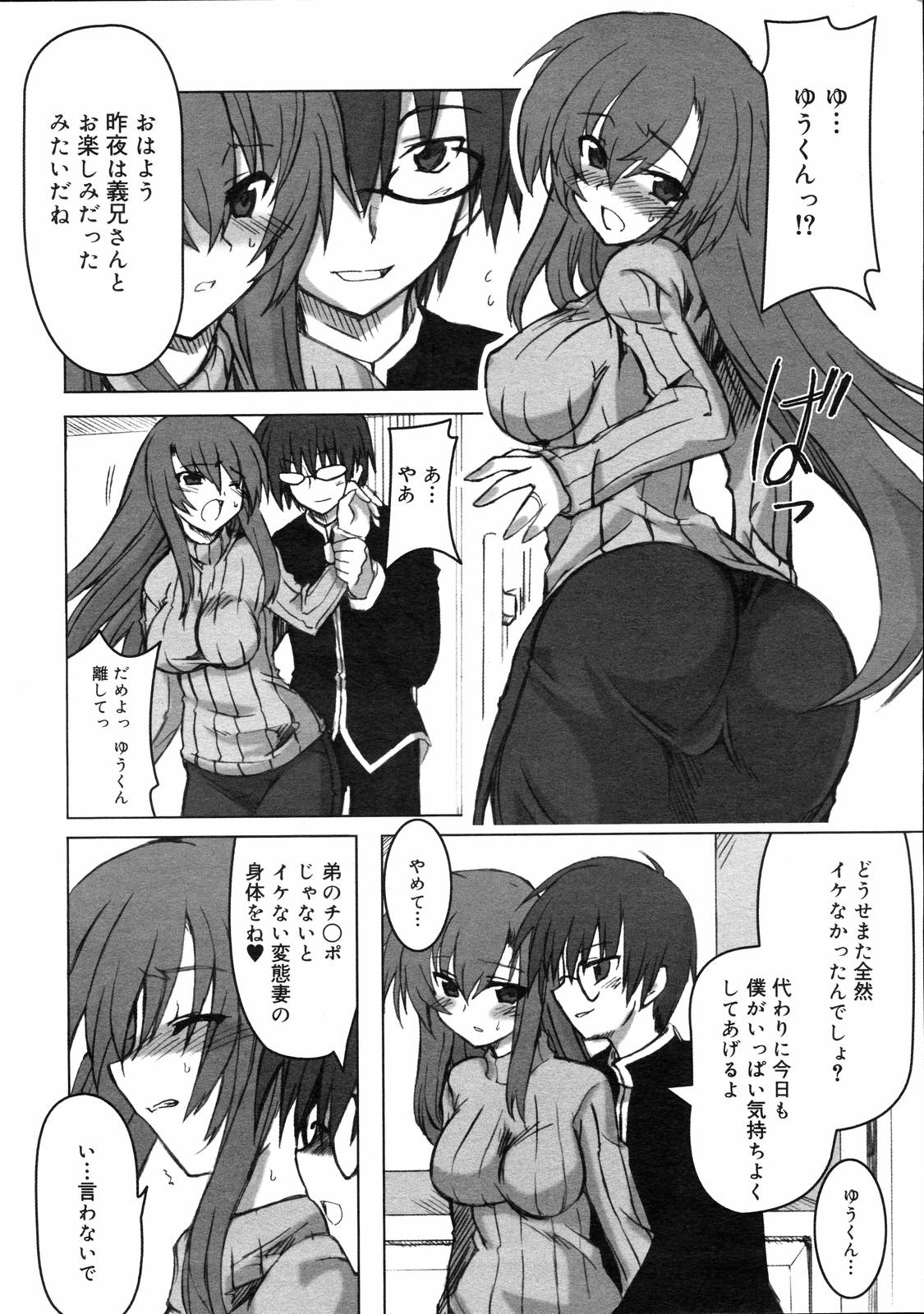 コミックゼロエクス Vol.03 2008年3月号