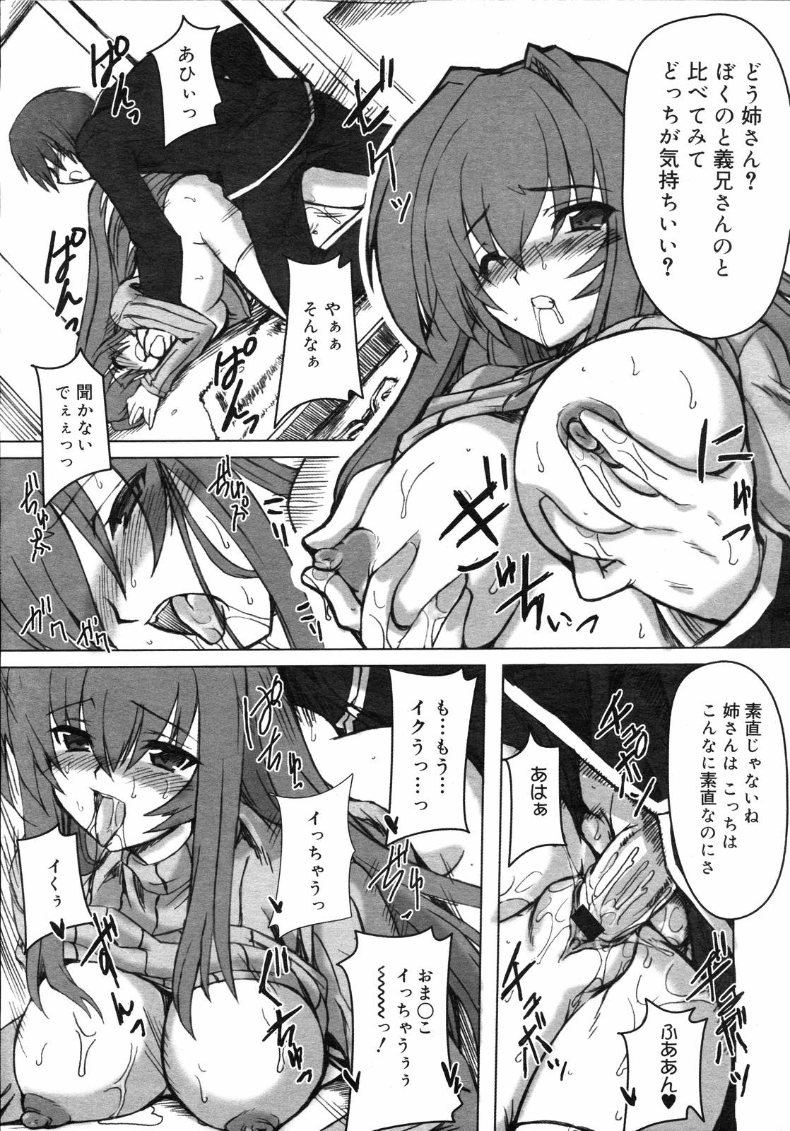 コミックゼロエクス Vol.03 2008年3月号