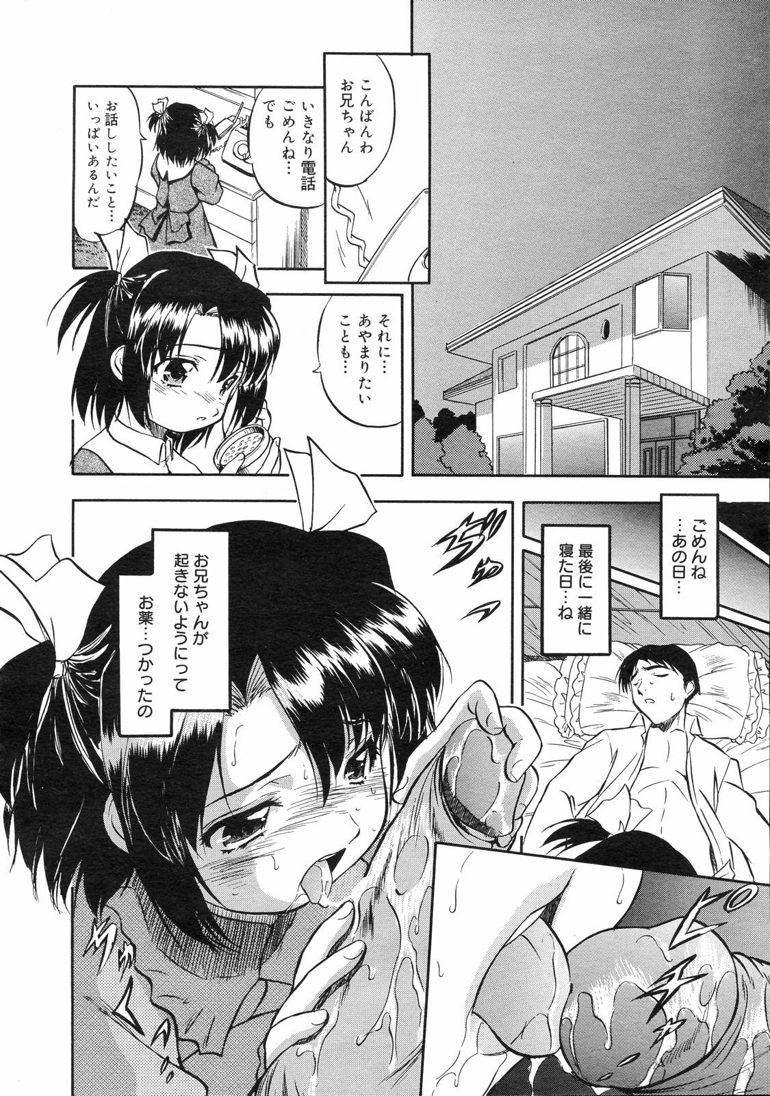 コミックゼロエクス Vol.03 2008年3月号