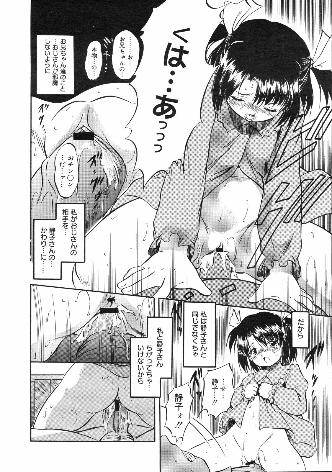 コミックゼロエクス Vol.03 2008年3月号