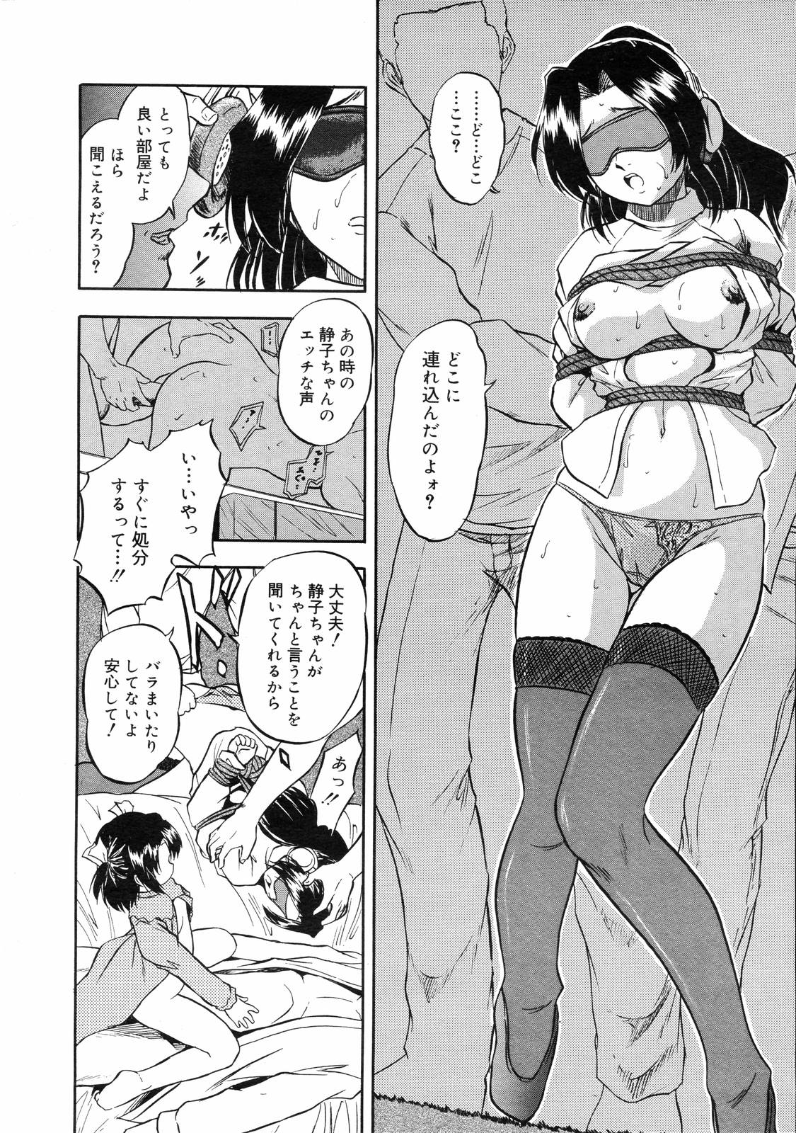 コミックゼロエクス Vol.03 2008年3月号