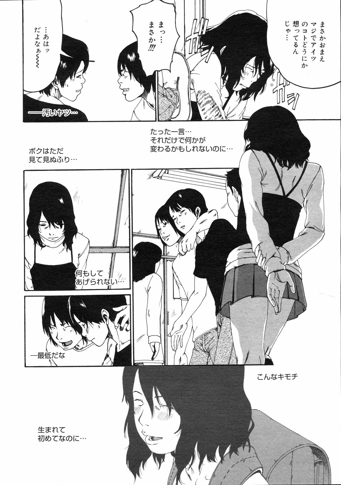 コミックゼロエクス Vol.03 2008年3月号