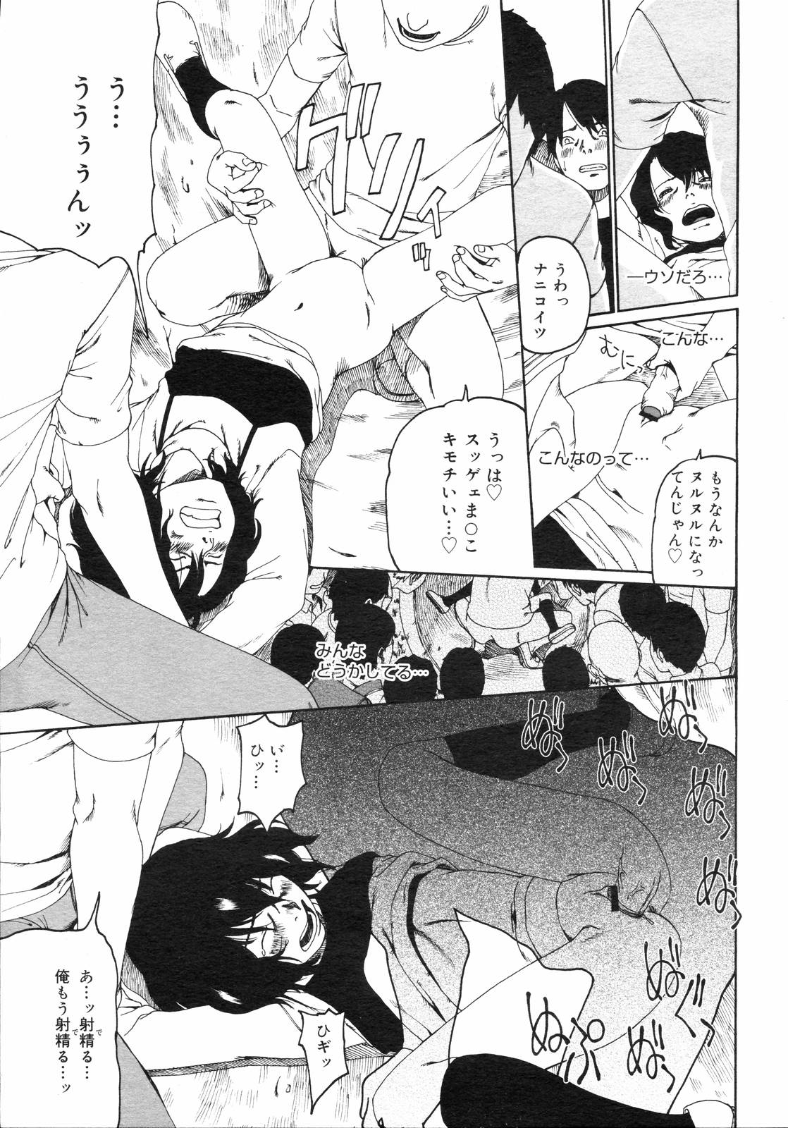 コミックゼロエクス Vol.03 2008年3月号