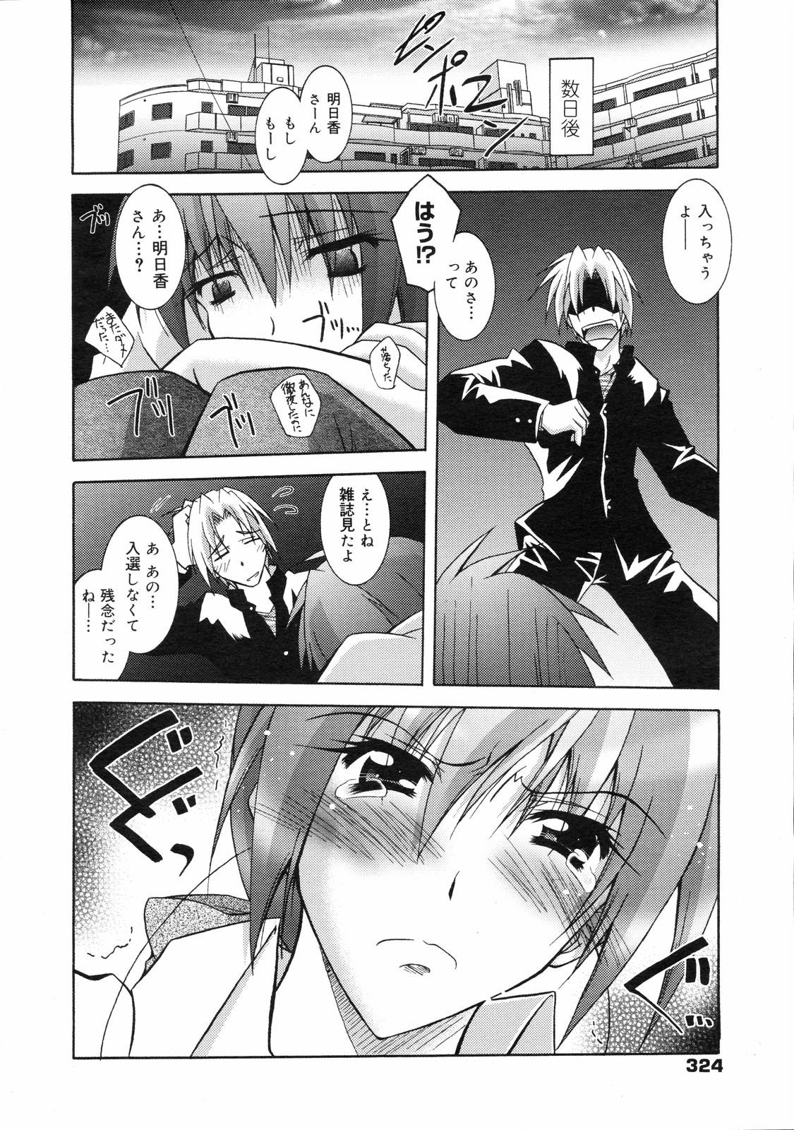 コミックゼロエクス Vol.03 2008年3月号