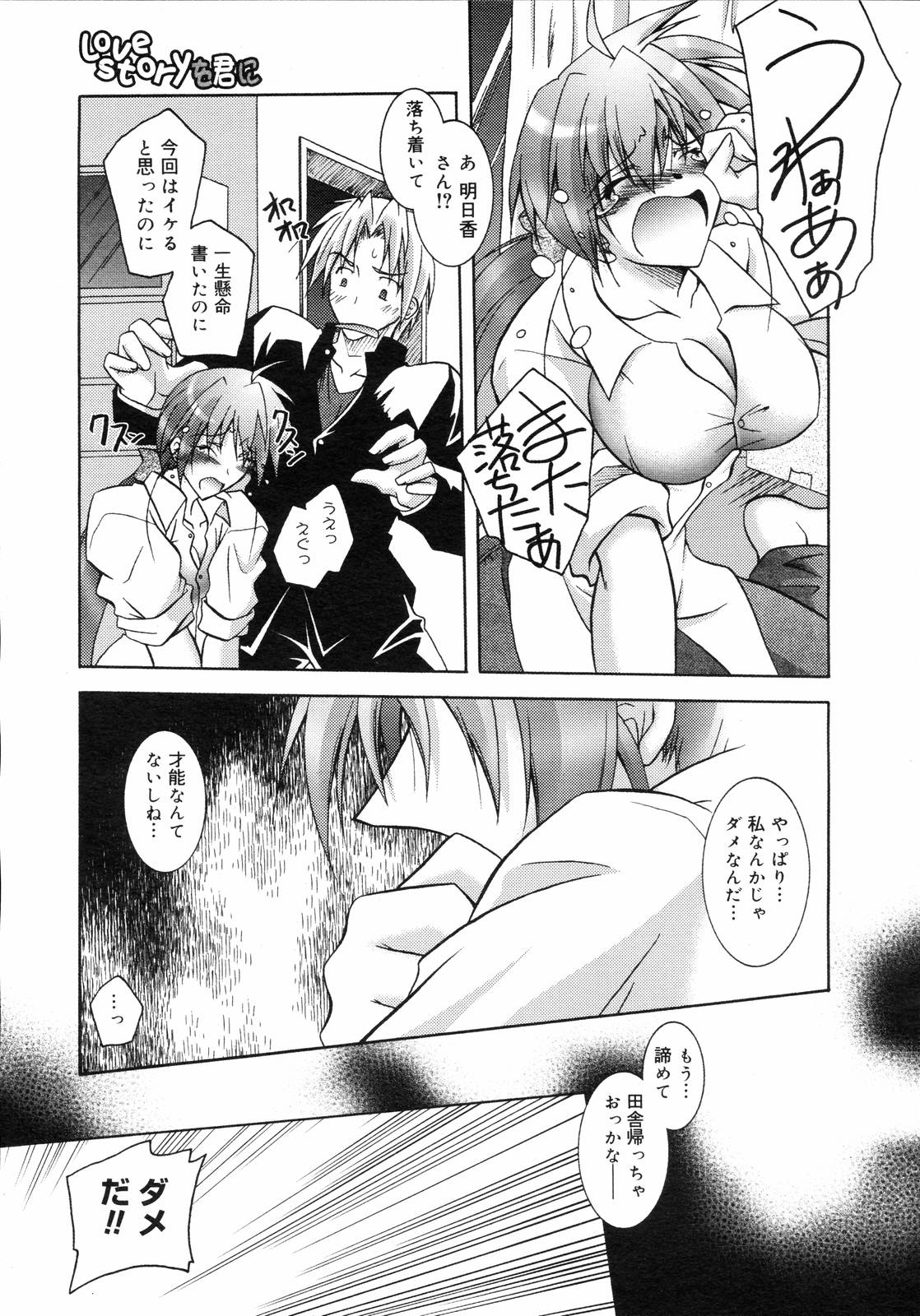 コミックゼロエクス Vol.03 2008年3月号